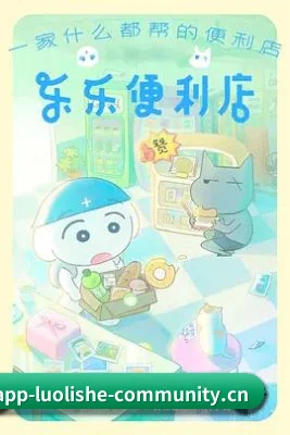萝莉社 APP